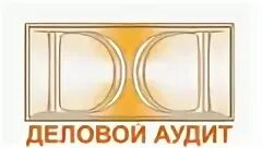 Деловой аудит