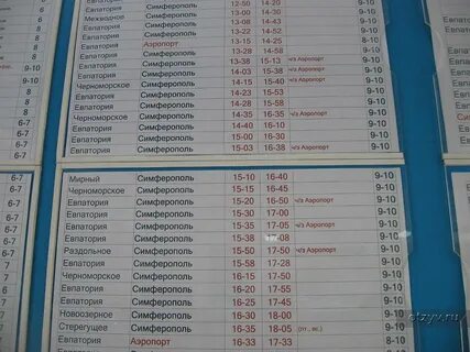Расписание автобусов евпатория севастополь