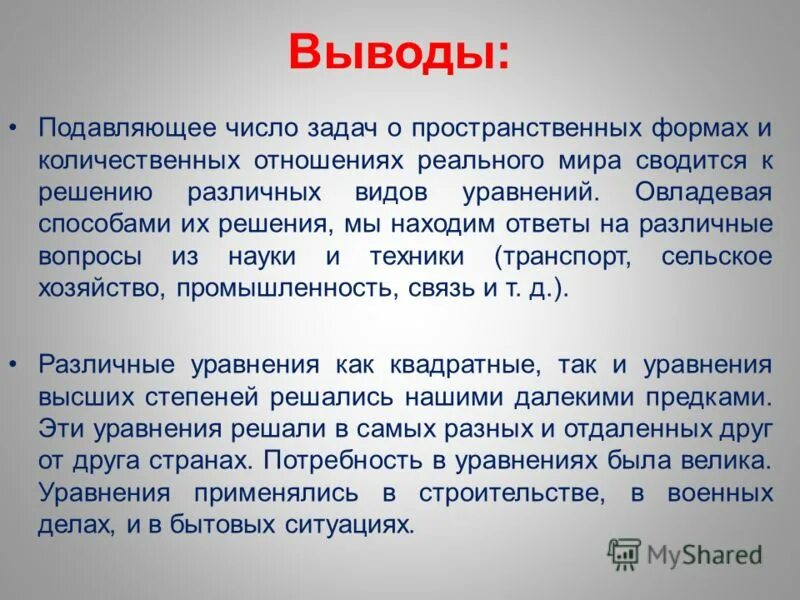 Подавляющее число людей. Сколько всего людей в россии. Подавляющее число людей. Подавляющее число людей. Анализ выживаемости в статистике при онкологии.