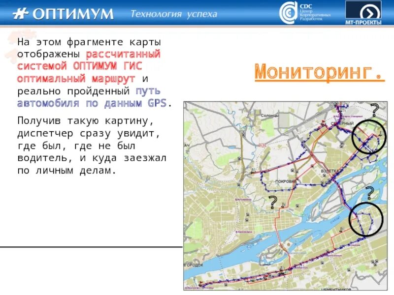 Расчета оптимального маршрута