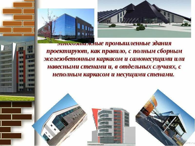 Особенности конструктивного решения зданий. Объемно-планировочные решения промзданий.