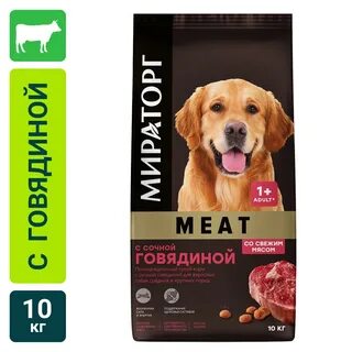Сухой корм для собак мираторг