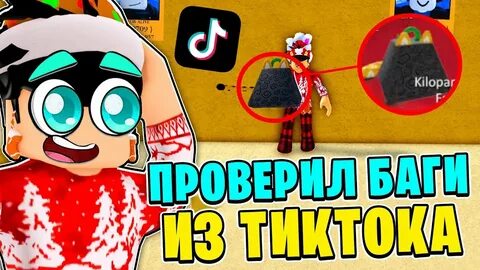Когда обновление в блокс фрукт
