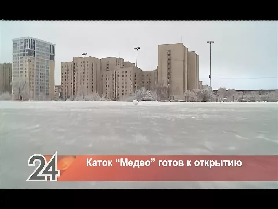 Наб Челны каток Медео. Стадион Медео Набережные Челны. Медео Набережные Челны каток фото. Каток Медео Набережные Челны расписание. Медео каток набережные