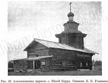 Погода большая слудка архангельская область