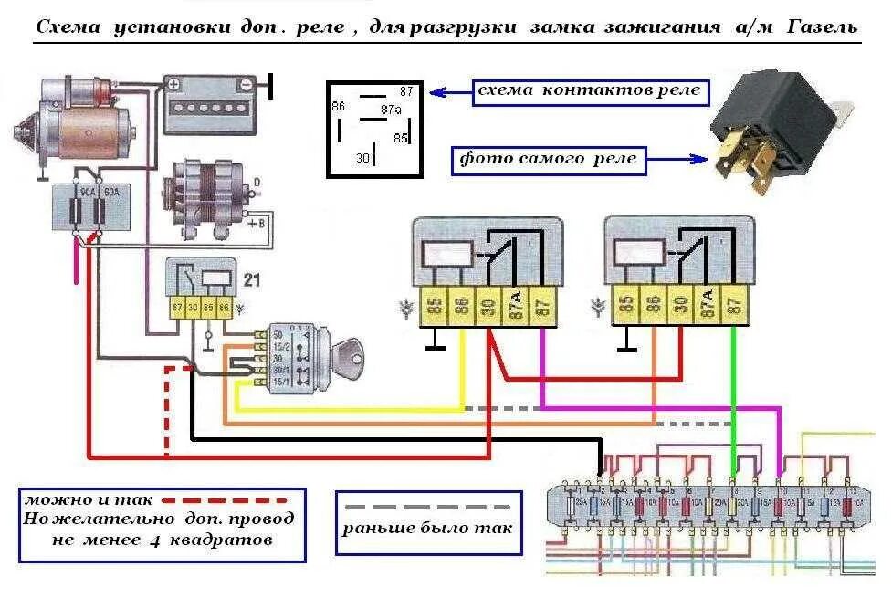 Зажигание газель 405 евро 3. Схема зарядки Газель 405 евро 3. Схема проводки замка зажигания Газель 405 евро 2. ГАЗ 3110 двигатель 406 замок зажигания. Схема замка зажигания ГАЗ 31105 Крайслер.