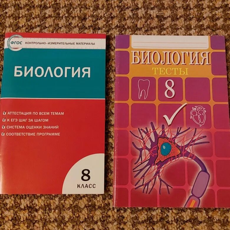 Тест гекалюк 8 класс. Контрольно-измерительные материалы по биологии. Биология тесты гекалюк 8. Тесты по биологии гекалюк. Гекалюк тесты по биологии 8 класс.