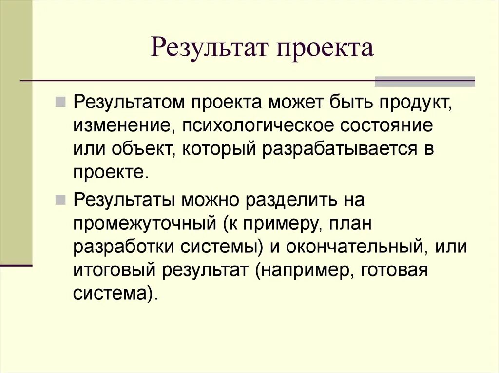 Презентация "Социальный проект" - скачать презентации по Экономике - скачать пре