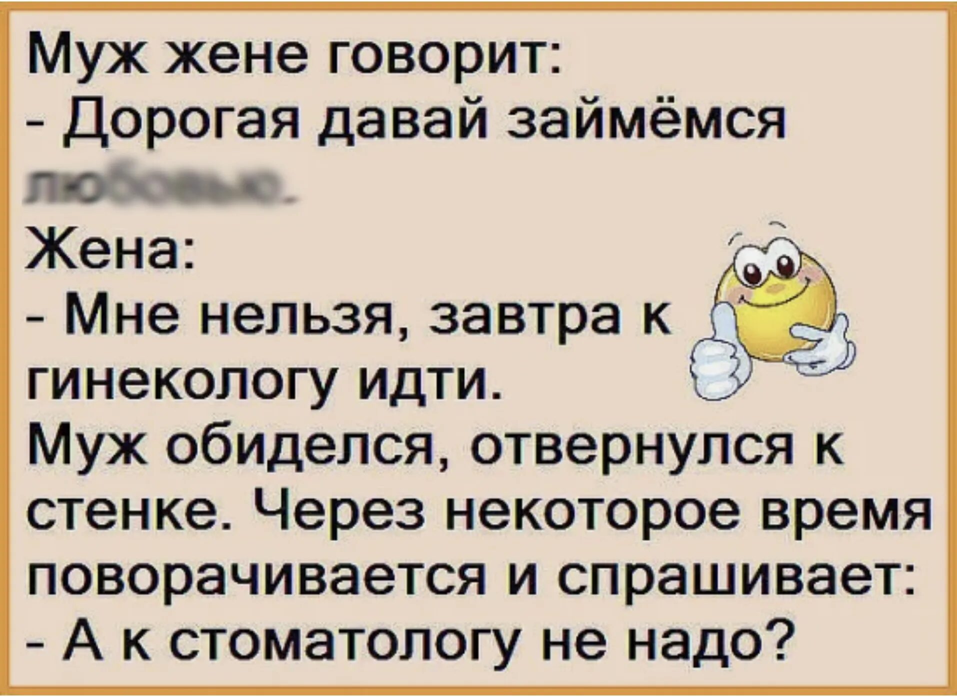 Анекдот про нужно. Анекдот. Лучшие анекдоты всех времен. Лучшие шутки. Лучшие анекдоты.