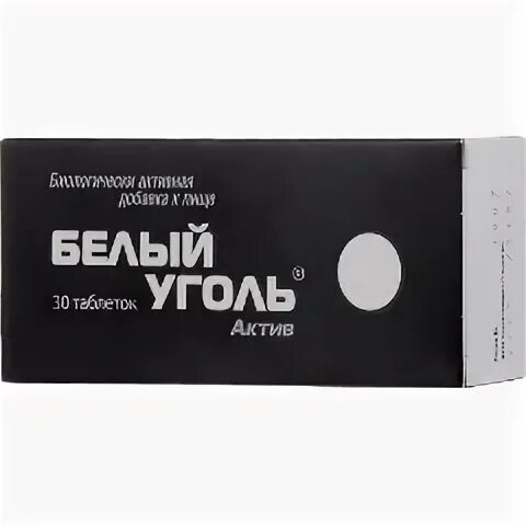 Белый уголь отзывы