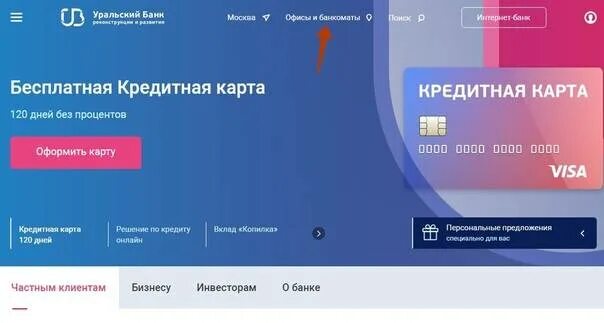 Р 6 кредиты