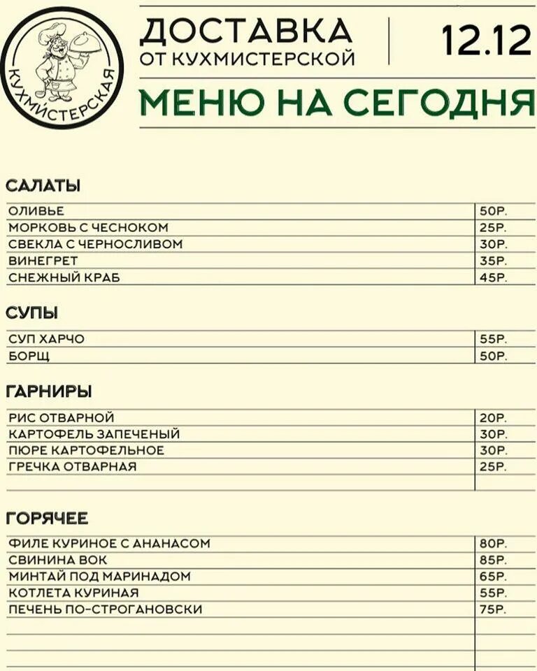 Мясо рыба ресторан волгоград меню. Ресторан волгоград меню. ресторан собрание меню волгоград. ресторан дело в мясе. магазин дело в мясе волгоград.