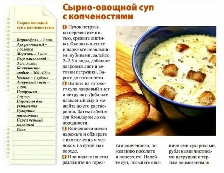 Сколько соли в пюре
