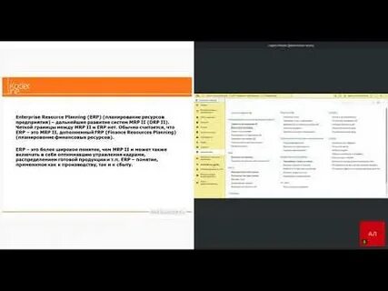Erp 2 курсы