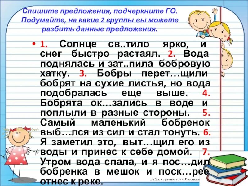 Подчеркнуть го что это. Подчеркнуть го что это