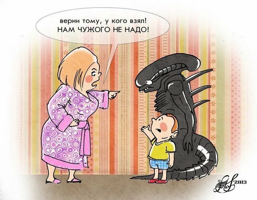 Ну чужую