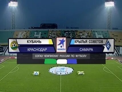Крылья советов краснодар 28 октября