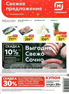 Мегастрой йошкар ола акции