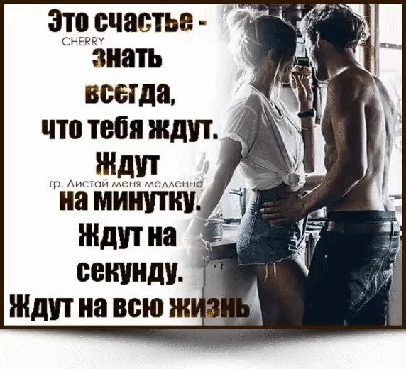 Читать знаю ты меня ждал
