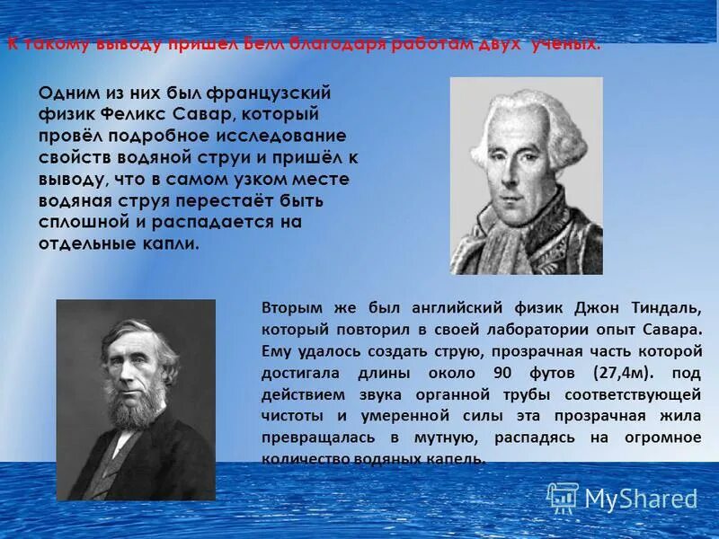 один из ученых прошлого определил