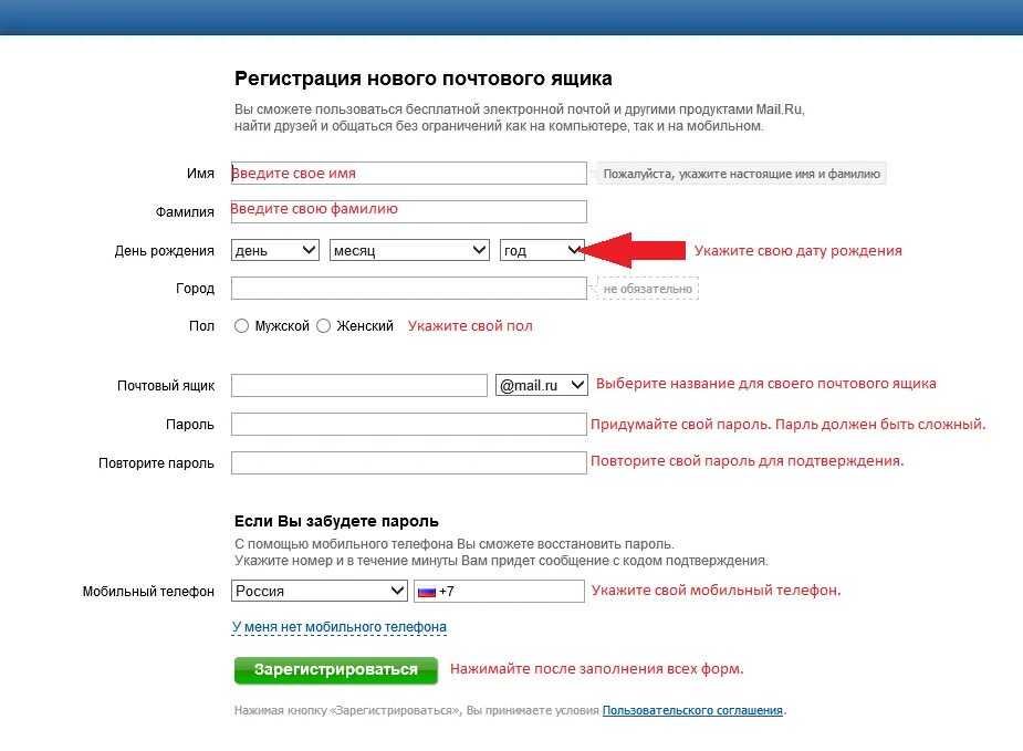 Почтовый адрес интернета