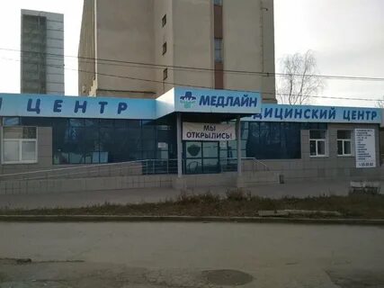 Медлайн рязань
