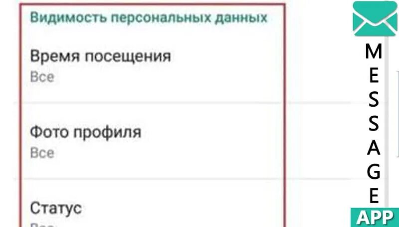 Как сквть номер в ват сапе. Как скрыть номер в ватсапе. Скрыть номер телефона в ватсапе. Как скрыть номер телефона в вацапе. Как скрыть пользователя в ватсапе