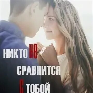 Никто не сравнится с тобой нельсон. Никто не сравнится с тобой. Махеш бабу никто не сравнится. Никто не сравнится с тобой. Желание (1999).