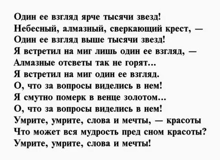 Брюсов женщине