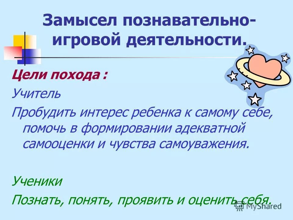 Памятка как учить стихотворение. Высказывания о сказках салтыкова щедрина. 5 вопросов с ответом инженер. Какие чуства передаёт романс. Какие чувства пробуждает у учителя сказка почему.