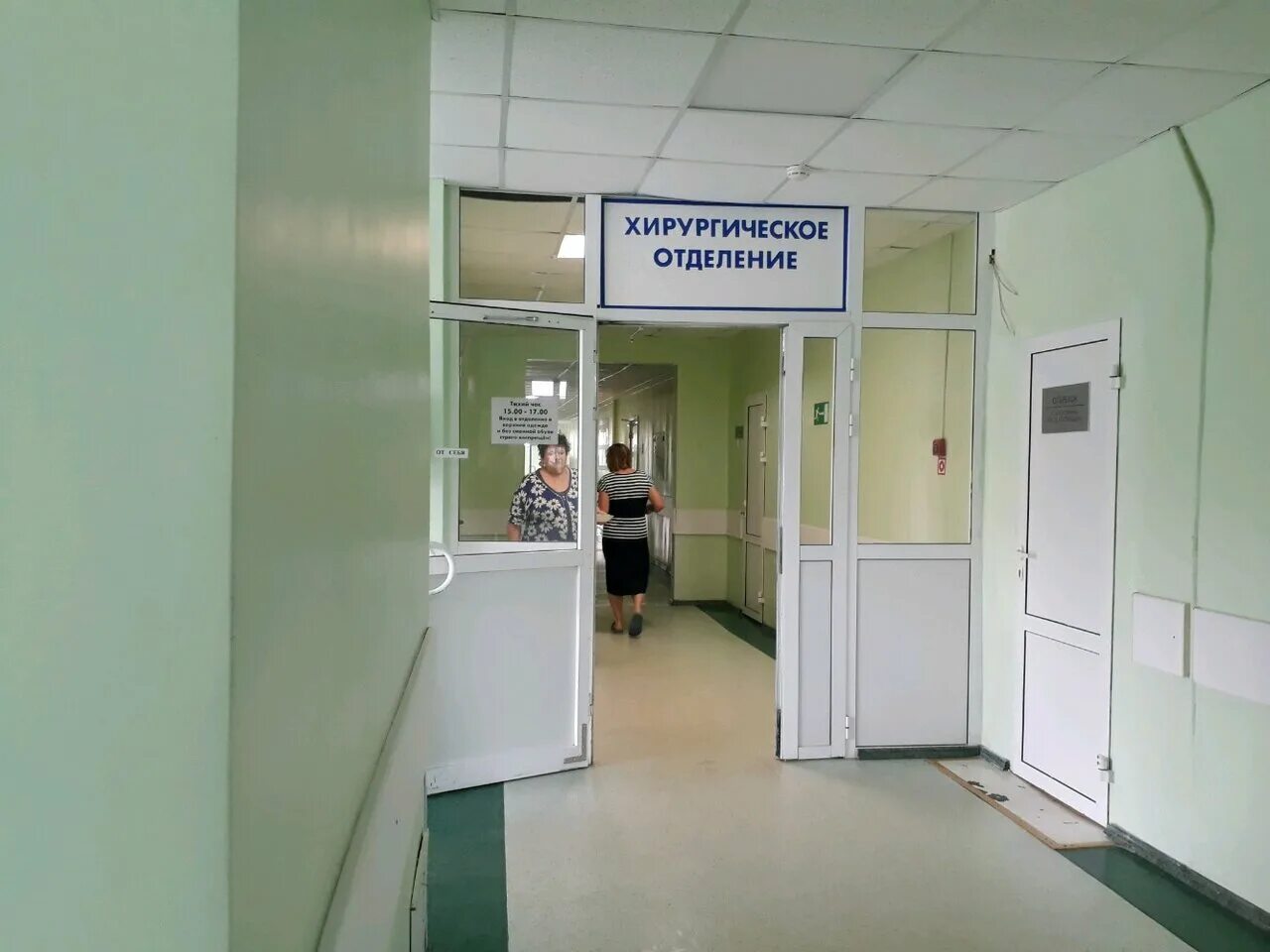Телефон хирургического отделения приемный покой