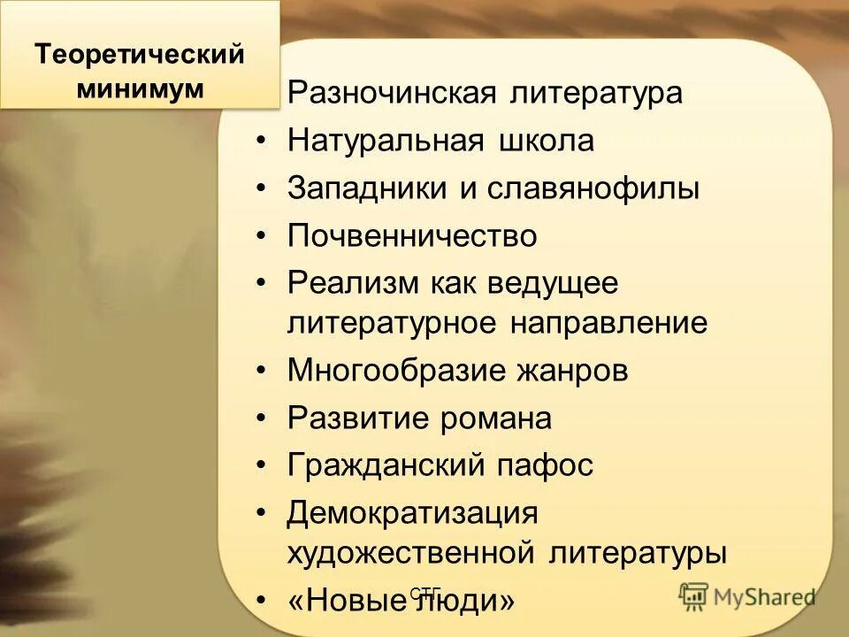гражданский пафос некрасова. гражданский пафос. лирический пафос в произведениях. гражданский пафос лирики. пафос в литературе это.