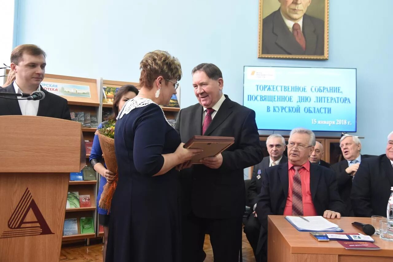 день курских литераторов.