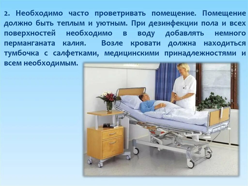 Уход за больным с шейкой бедра. Перелом шейки бедра у пожилых. Сестринский процесс при переломе шейки бедра. Транспортировка больного с переломом шейки бедра. Уход за больными с переломом шейки бедра.
