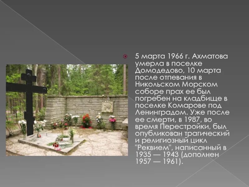 Земля на могилу после отпевания