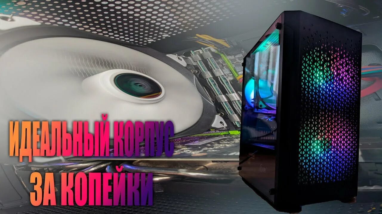 Mistral micro z3w. Корпус powercase mistral micro z3b mesh. корпус powercase mistral micro z3b mesh led cmimzb-l3. power case mistral micro z3. z3b корпус powercase mistral.