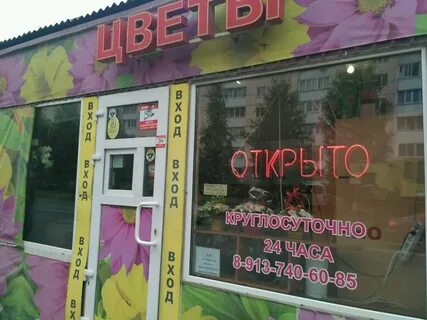 Цветы круглосуточно новосибирск