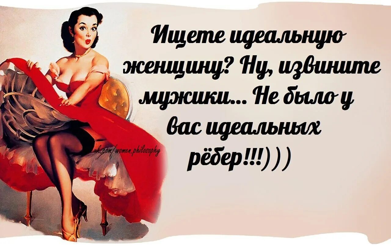 Открытки сильная женщина. Афоризмы про сильных женщин. сильная женщина. цитаты про сильных женщин смешные. сильная женщина юмор.