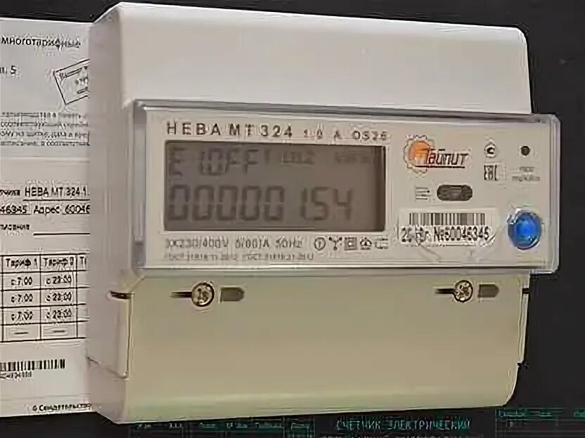 Нева 324 как снять показания