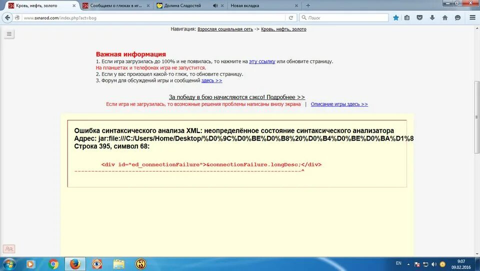 Connectionfailure. Ошибка connectionfailure. Техническая информация ошибка connectionfailure как исправить. Ошибка синтаксического анализа XML неопределённая сущность Firefox.