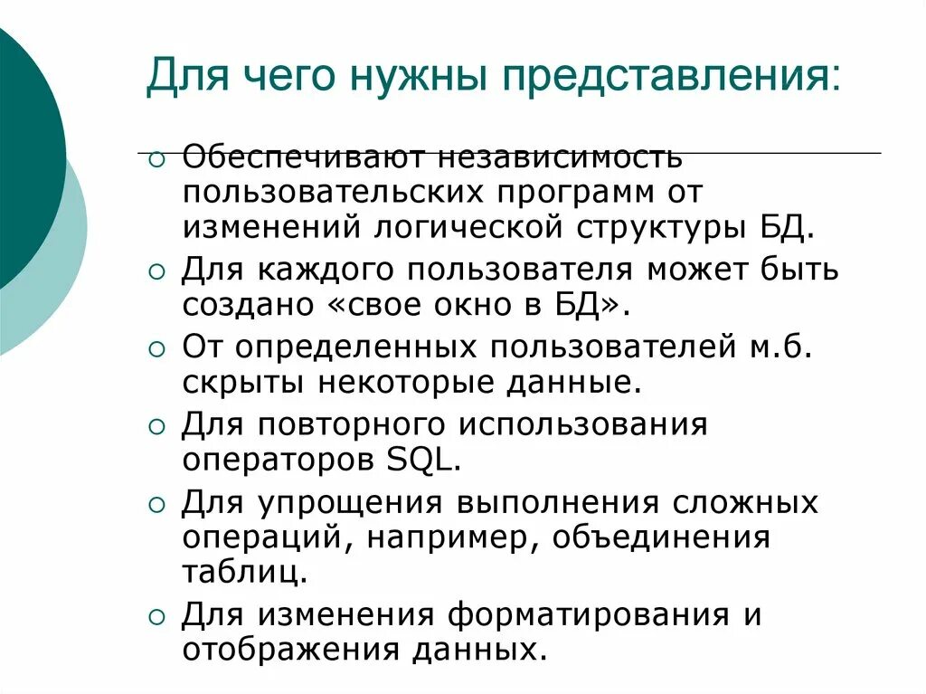Предоставить независимость