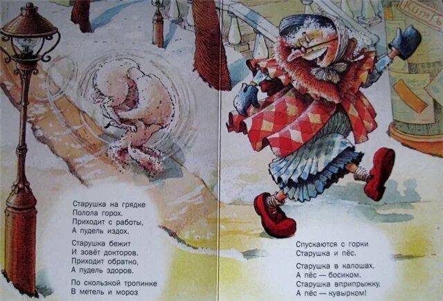 Маршак пудель стихотворение текст читать полностью. Пудель маршак. маршак пудель стихотворение. стихотворение про пуделя и старушку. с я маршак стих пудель.