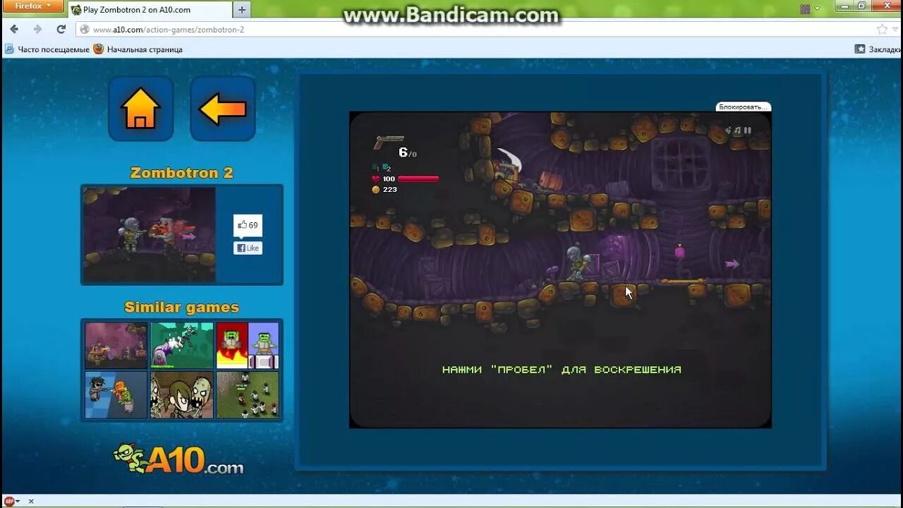 Page 10 com. А10 игры. A10.com игры. Зомботрон 10. А10 игры 2.