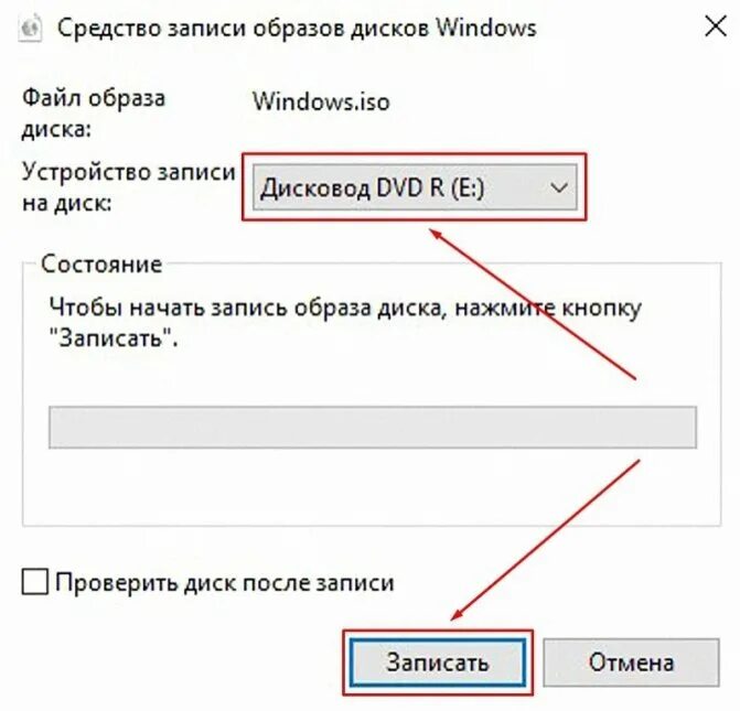 Сделать iso образ диска windows 10. Запись на диск в windows. запись образа виндовс на диск. что такое подготовленные для записи на диск файлы. средство записи образов дисков windows 7.