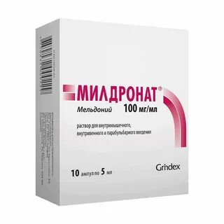 Мельдоний 10 мл