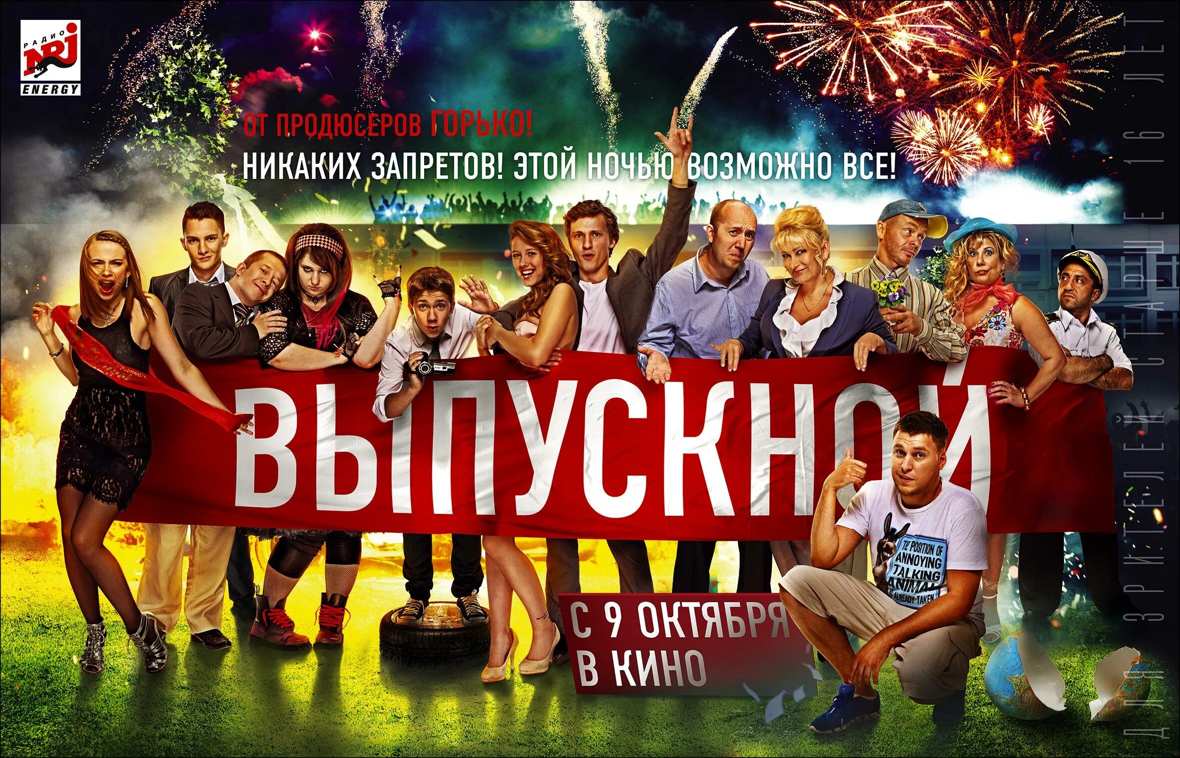 Никаких запретов песня