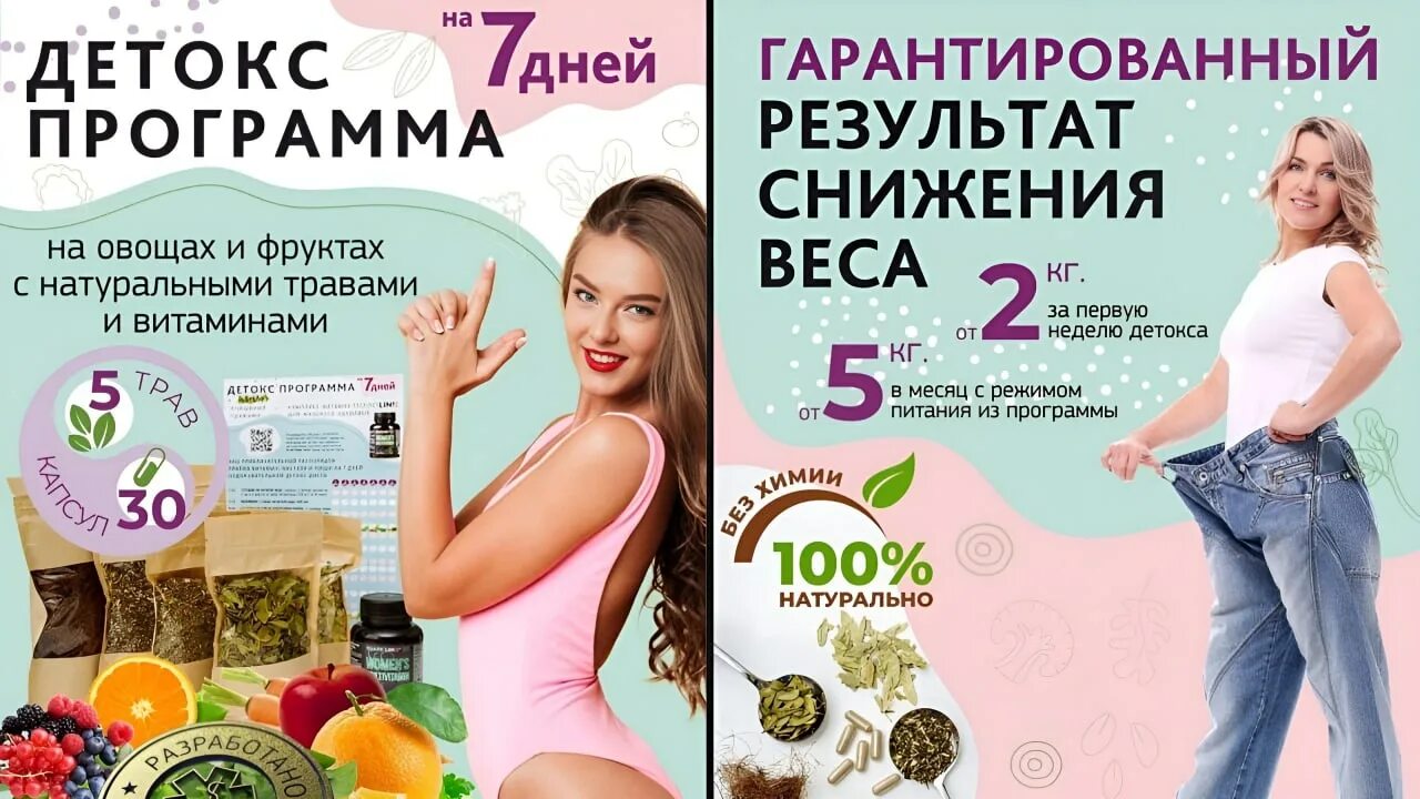 Детокс программа увильды. Детокс программа увильды. Очищение организма екатерина новикова. Детокс программа увильды. Увильды санаторий ресторан.