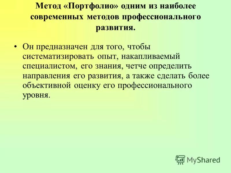 Значение чисел в библии. Метод портфолио. Метод портфолио в педагогике. Портфолио методы обучения. Метод портфолио в педагогике.