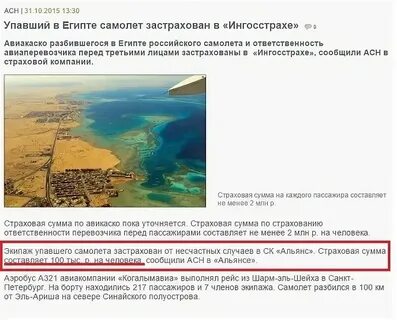Москва шереметьево рейс шарм эль шейх uj