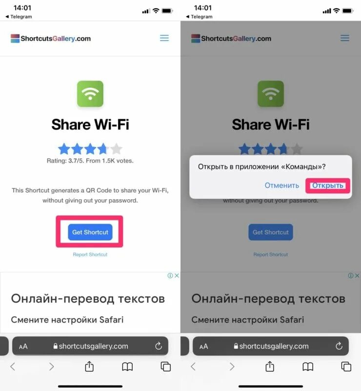 Как поделиться вай фай с айфона. Поделиться WIFI С iphone. Поделиться вай фай на айфон. Как поделиться паролем Wi-Fi. Поделиться паролем WIFI iphone.